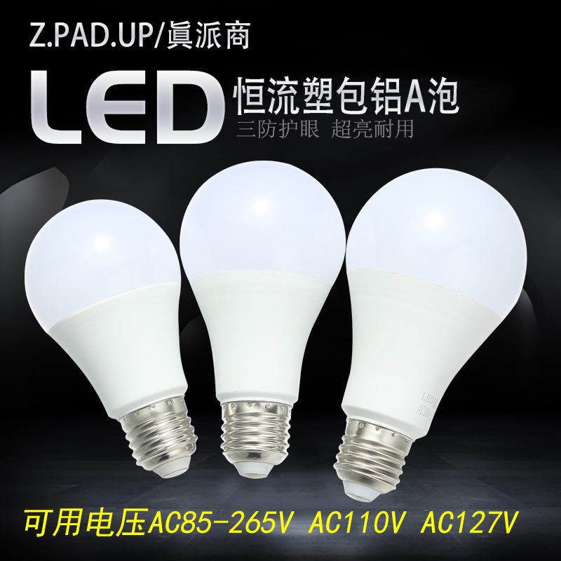 Super Bright Led Energy-Saving Bulb 110V 127V E27 5W 7W 9W Bulb Manufacturer Wholesale Led Bulb Super Bright Led Energy-Saving Bulb 110V 127V E27 5W 7W 9W Bulb Manufacturer Wholesale Led Bulb