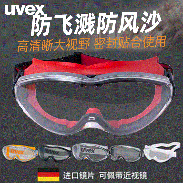UVEX 9302601 耐高温眼罩 沙漠骑行防风防飞溅打磨眼罩耐磨防刮擦
