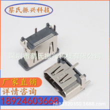 HDMI立式贴片19p母座  TYPE立贴180度直立式DIP+SMT加防尘盖