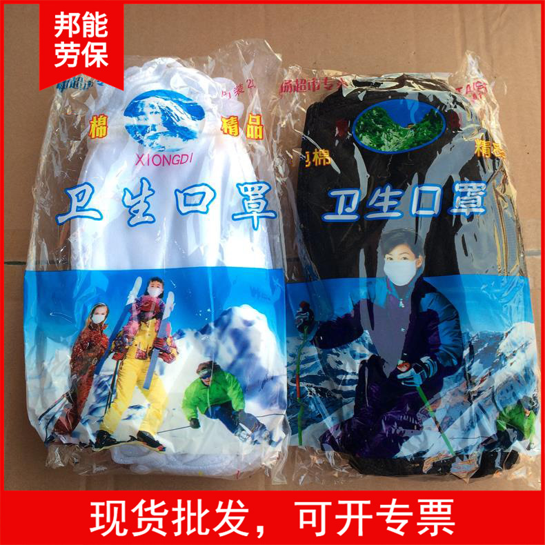 黑白棉布口罩 劳保黑色布口罩 卫生保暖打磨打磨防护批发工厂口罩