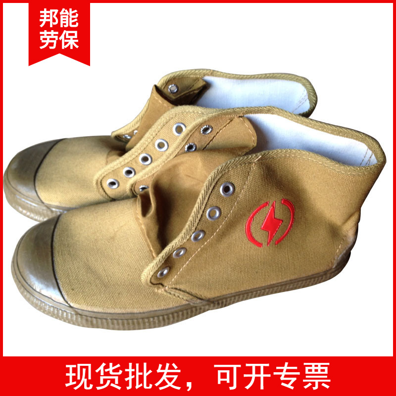 裕东5kv绝缘鞋高帮电工劳保鞋矿工安全鞋帆布胶鞋 电力防护黄胶鞋