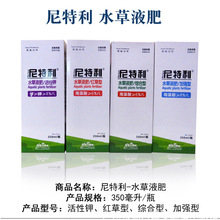 尼特利水草肥料液肥铁肥钾肥/综合/红草型/微量元素水草液肥