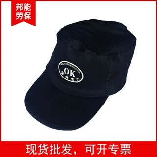 牛仔工作帽单双层劳保帽防污耐脏车间机械加工劳保工作帽子鸭舌帽