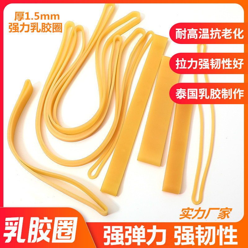 Manufacturers latex ring strong rubber ring thick wide rubber band industrial leather ring beef tendon rubber band thickness 1.5mm Manufacturers latex ring strong rubber ring thick wide rubber band industrial leather ring beef tendon rubber band thickness 1.5mm
