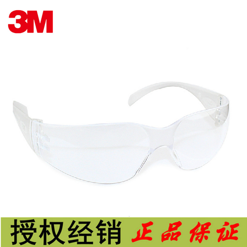 3M11228护目镜防护镜 防尘防沙 眼镜劳保眼镜骑行防冲击防紫外线