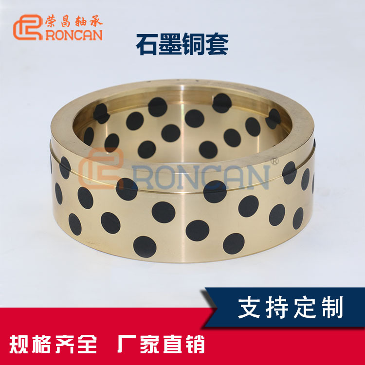 JDB自润滑石墨铜套 带肩JGBF滑动轴承 无油固体润滑衬套