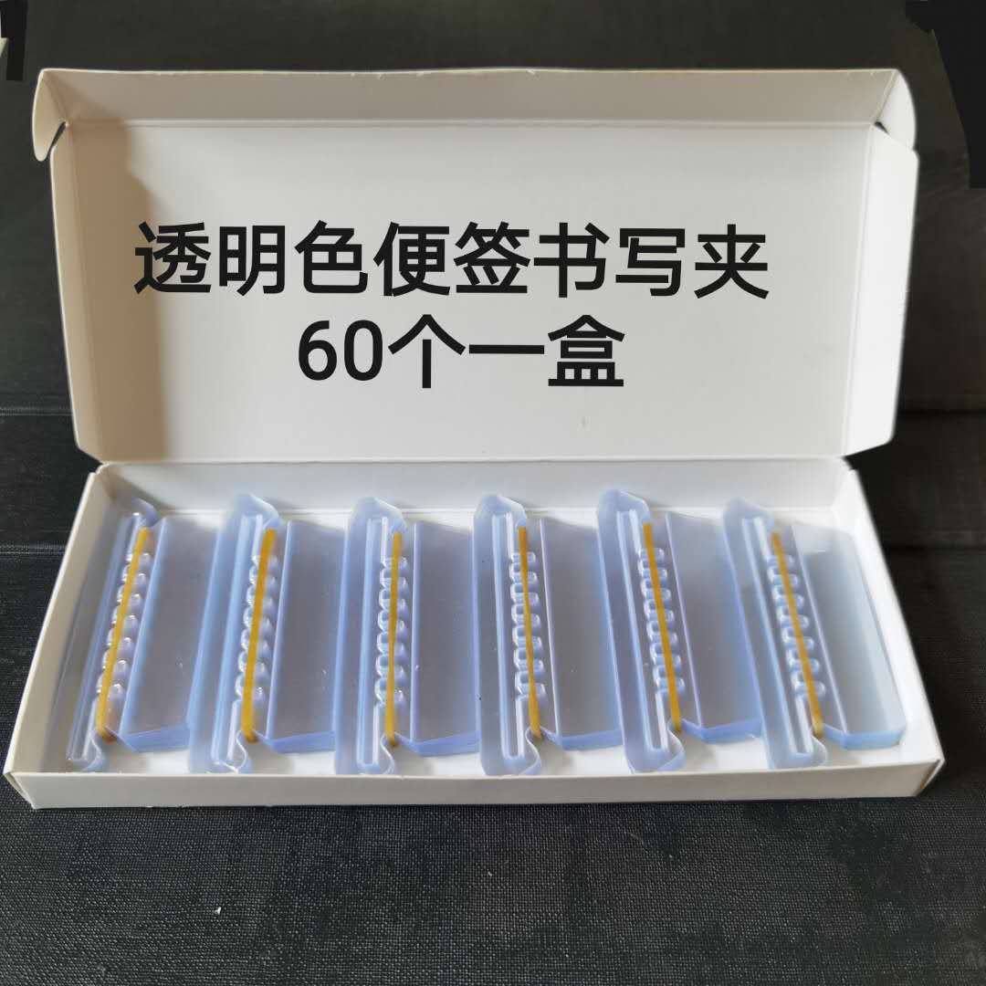 快劳使换便签 挂快劳透明PVC标签书写夹60个PVC 配60个书写纸
