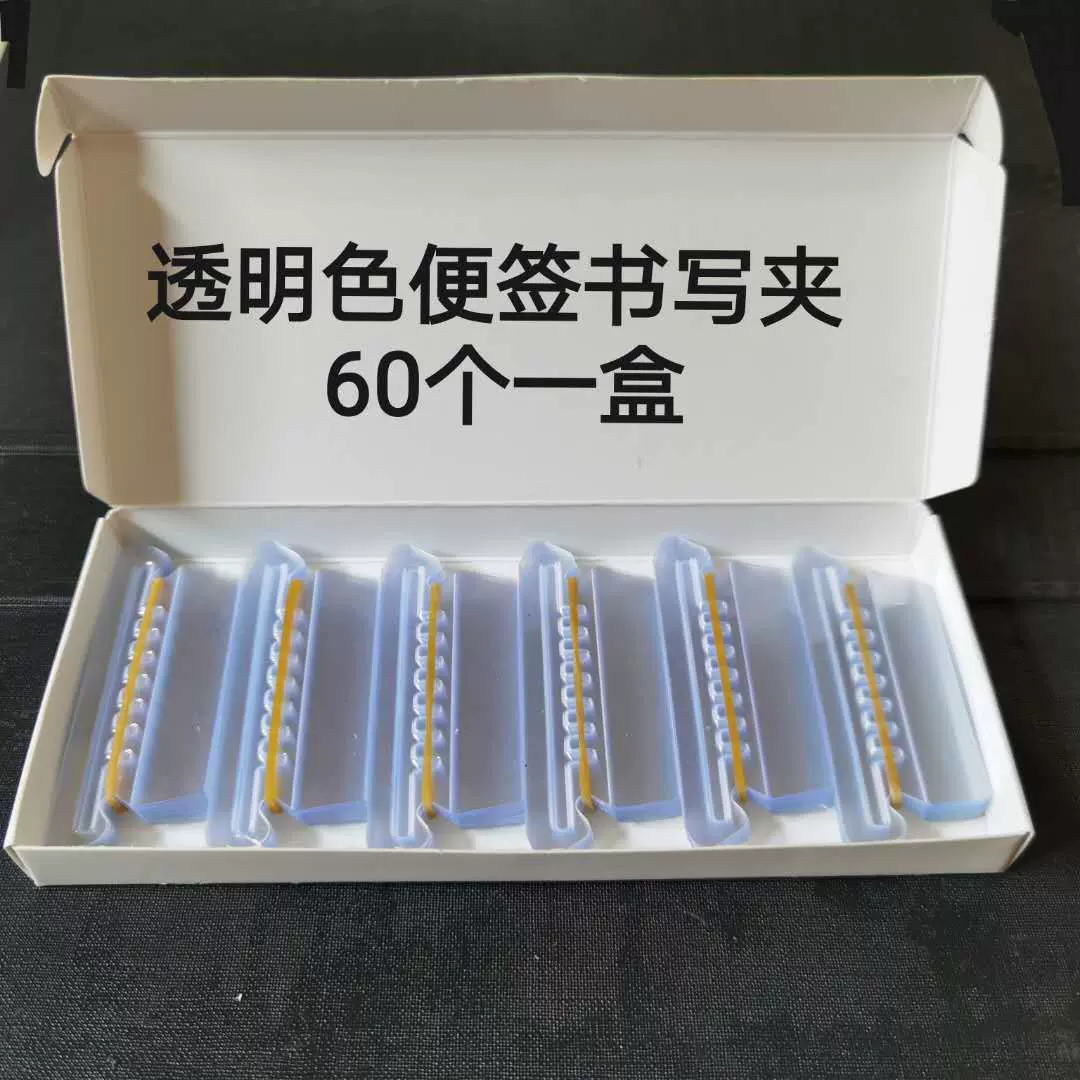 快劳使换便签 挂快劳透明PVC标签书写夹60个PVC 配60个书写纸