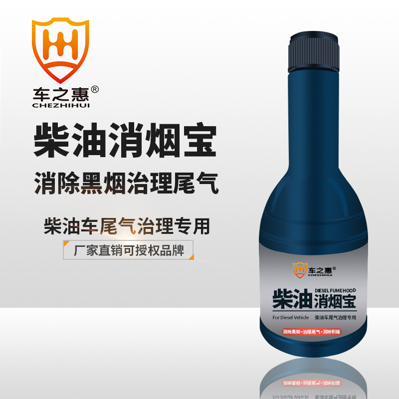 车之惠柴油消烟宝清除积碳减排烟霸大泵车电喷车尾气年检神器专用