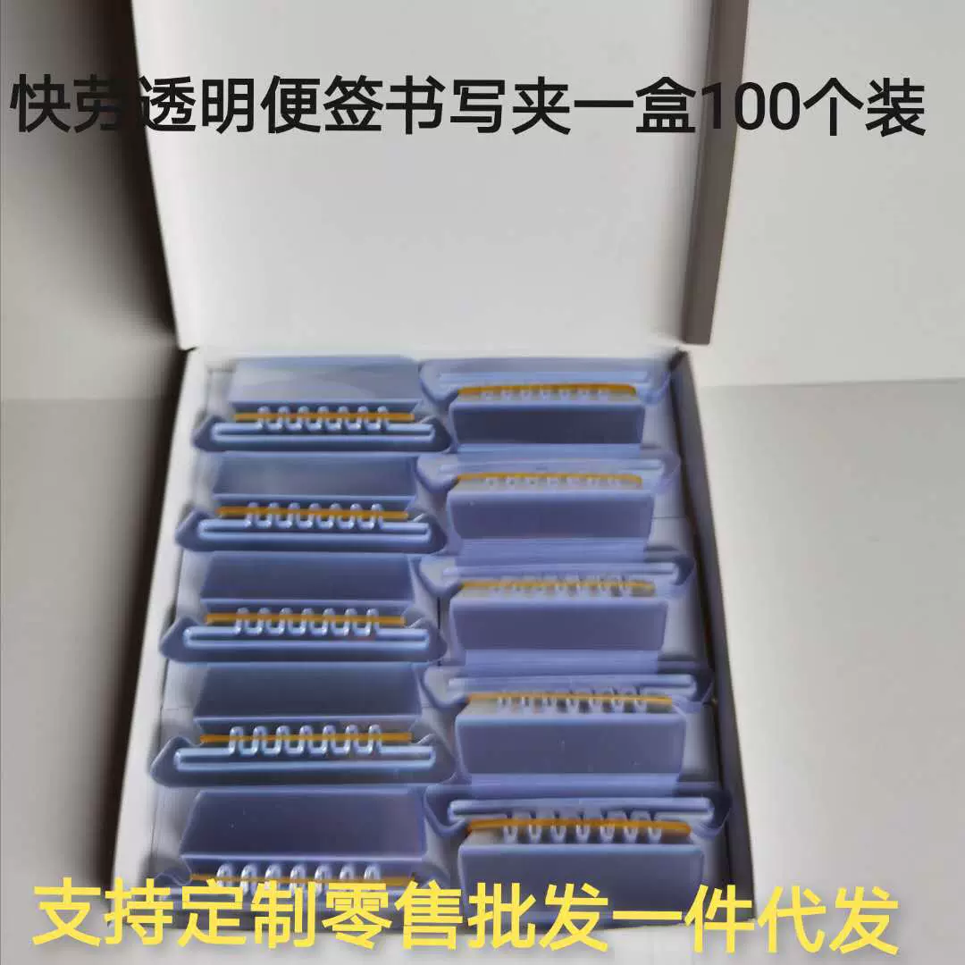 快劳使换便签 挂快劳透明PVC标签书写夹100个PVC 配100个书写纸