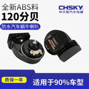 Hua Tianlang 12V avtomobil motosiklet ilbiz siqnalı yüksək bas