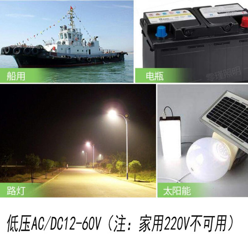 led灯泡直流交流12V24V36V48V低压球泡高亮工地渔船机床电瓶照明