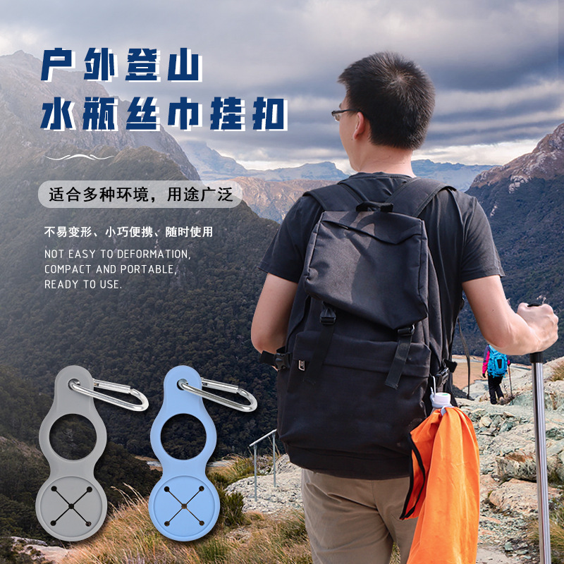 Factory wholesale silicone water bottle hanging buckle multifunctional ribbon buckle portable water bottle buckle buckle outdoor mountaineering hanging buckle