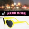 Douyin same love glasses at night light becomes love special effects glasses romantic confession net red sunglasses spot