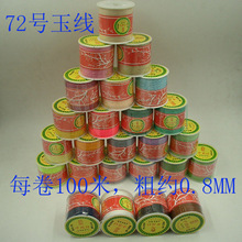 �\�]72̖�񾀾���朾����朾��ֹ�������72̖��0.8���������l