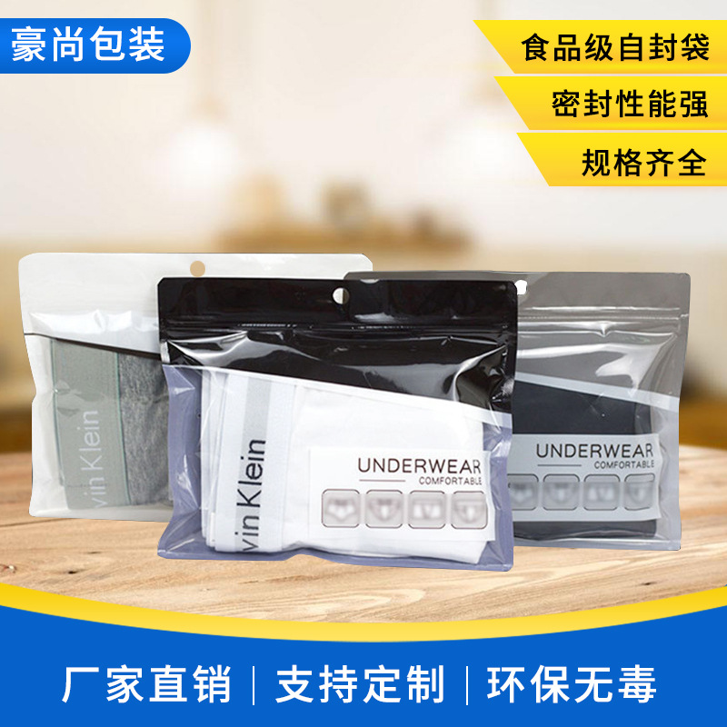 通用珠光膜密封袋半透明内裤包装自封袋内衣小饰品塑料打包封口袋