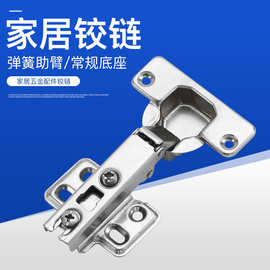 厂家直供冷轧钢35杯261普通铰链家具五金配件橱衣柜门弹簧合页35