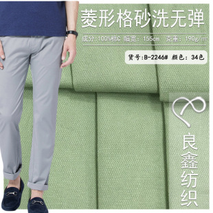In stock wholesale diamond-shaped Plaid sand wash non-elastic cotton woven fabric medium thick shirt casual pants fabric