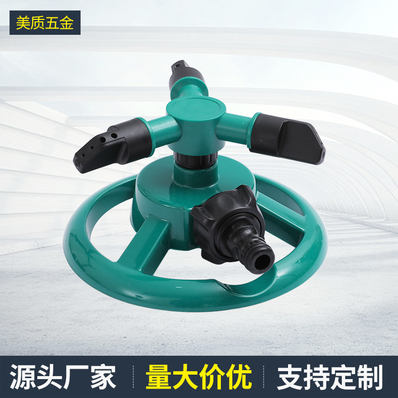 厂家供应小圆盘三叉草坪苗圃灌溉器 通水自动旋转洒水器