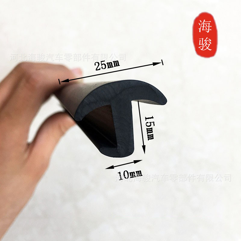 丁字集装箱密封条 厢式车保温车冷藏车密封条 可对接成型