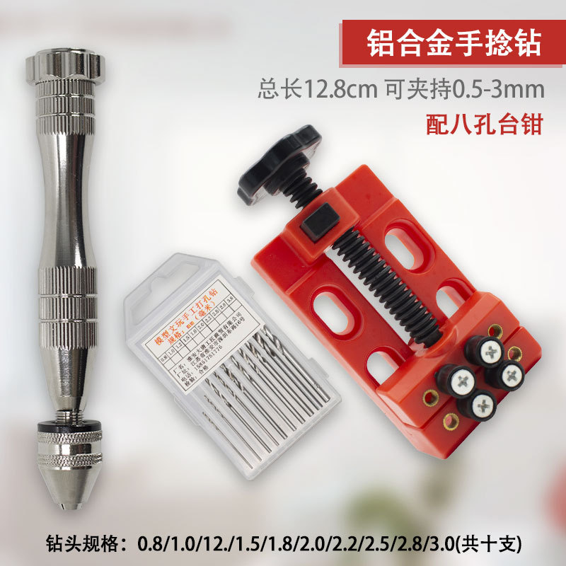 文玩工具手捻钻大号手动打孔钻精密拿子核雕眼迷你铝合金手工钻