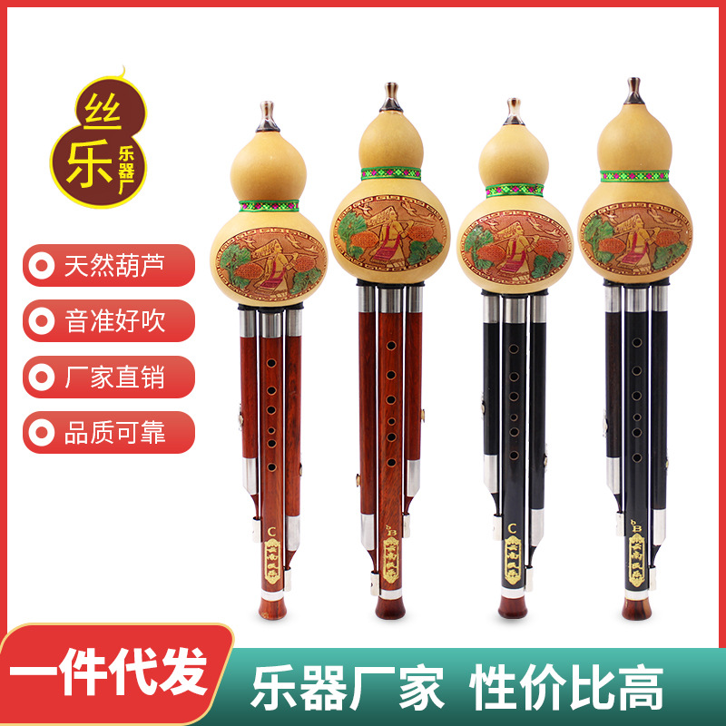 厂家直销 教学考级天然葫芦红木管三音葫芦丝C 降B 小D调音