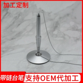 圆珠笔中油笔;签字笔;台笔