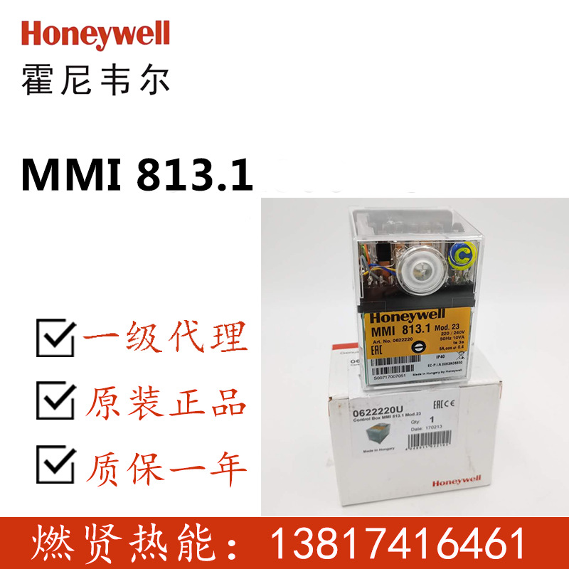 霍尼韦尔 Honeywell  Satronic 控制器 MMI813.1MOD.23 现货