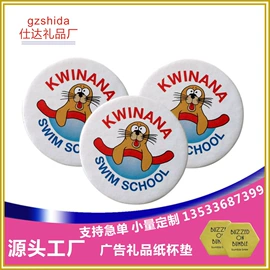 车用香水香薰;车挂;餐垫、杯垫