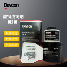 �����ø���DEVCON10210������Һ̬���ܸ��޲�������ģ�����콺ˮ