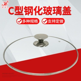 锅盖;厨房用品配件