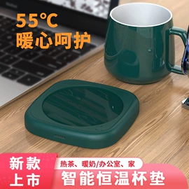 恒温杯垫;其他生活电器;咖啡杯