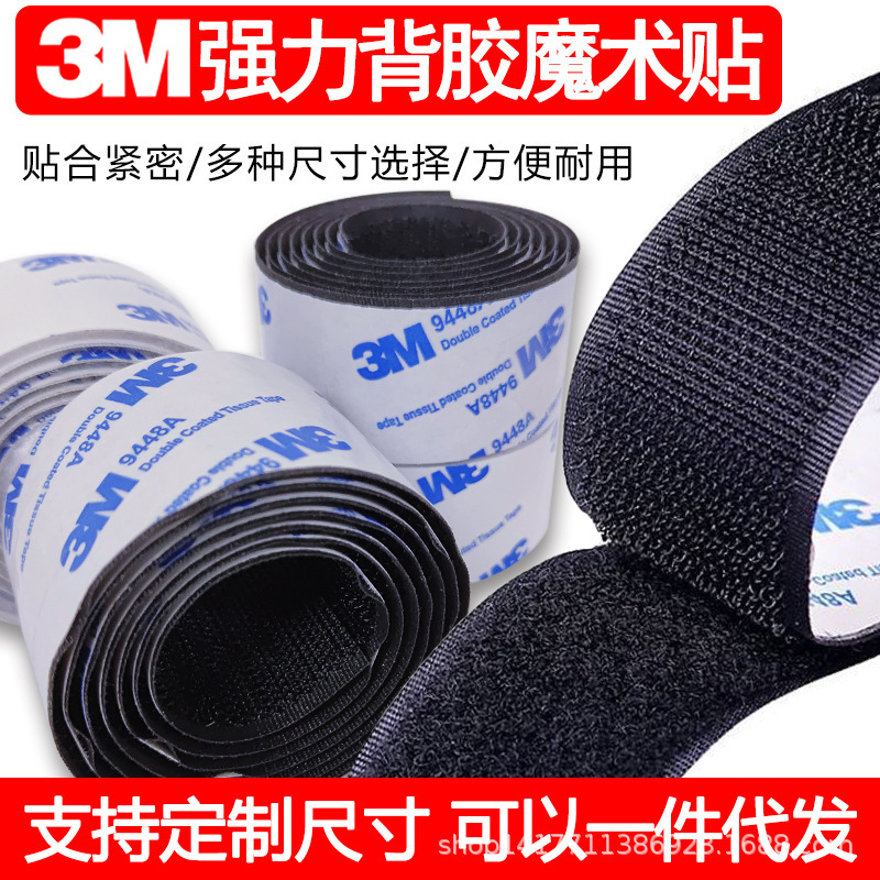 3m Adhesive Velcro Strong Nylon Buckle Car Floor Mat Fixed Sticker Double-Sided Adhesive High Temperature Resistant Traceless 3m