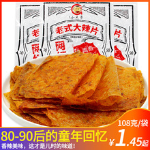 ����ʳƷ�S8090��ʽ����Ƭ108�� ͯ����Ƥ���r���l