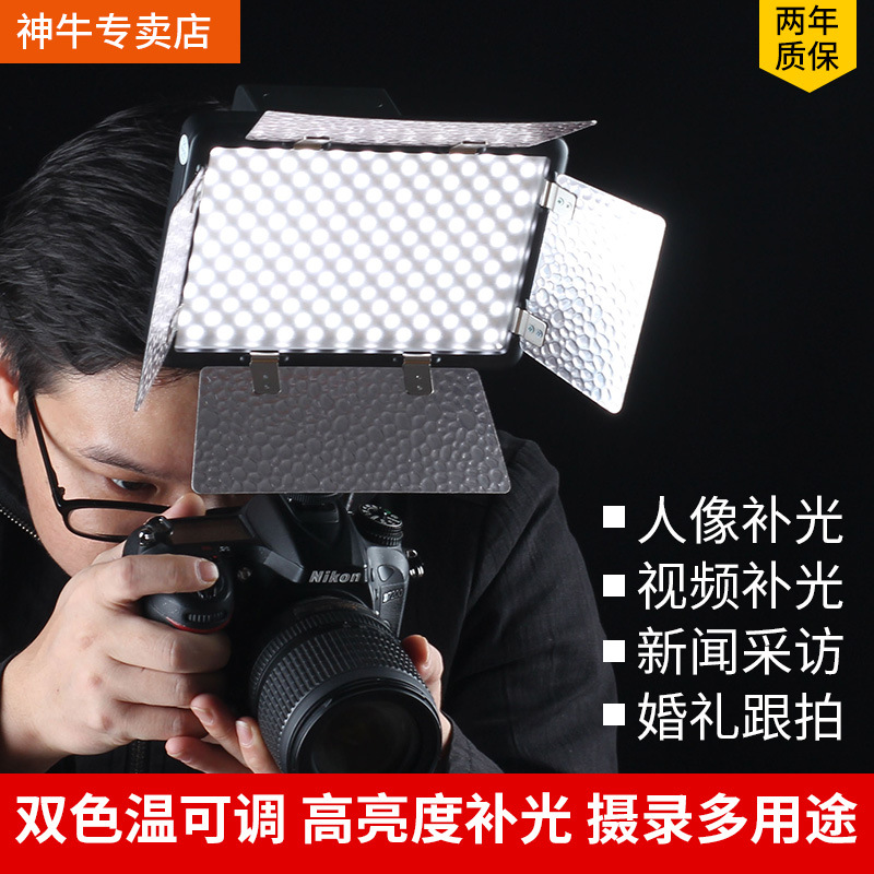 神牛308II二代升级版带反光板LED摄像灯补光灯婚庆灯新闻采访补光