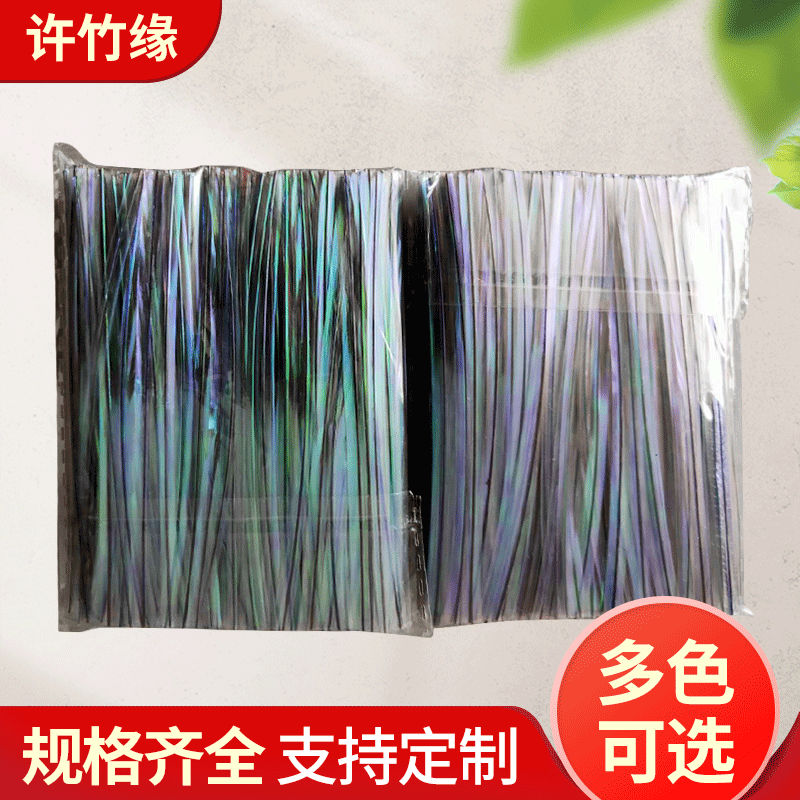 七彩色彩色包装扎丝 装饰节日礼品扎带胶扎丝食品袋封口扎丝