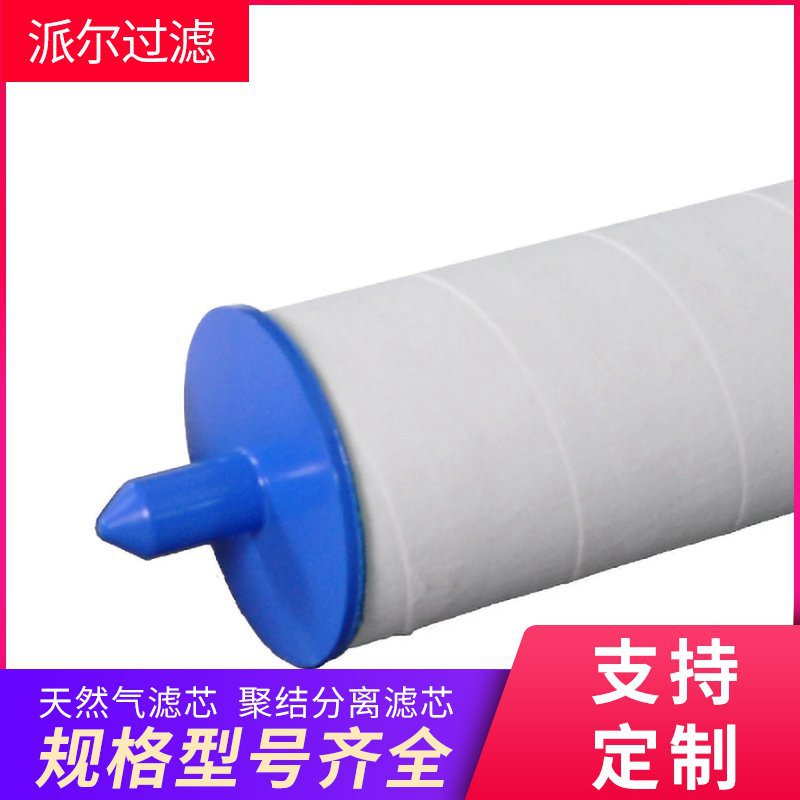 天燃气滤芯PECO派瑞滤芯 PGC-373-PP-EPDM 聚结滤芯分离滤芯现货