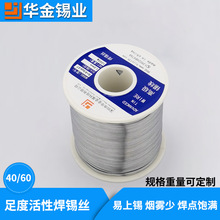 �A���S�Һ��a�zSn40pb60���U�a�����F�ٟo�w�R40�Ⱥ��a�z0.8mm