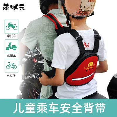 Electric Motorcycle — Other Automotive Safety Supplies