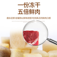 Pet freeze-dried snacks cat freeze-dried chicken diced duck meat diced spring fish quail cat freeze-dried snacks wholesale