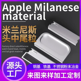 智能手表表带;AppleWatch表带;其他户外用品