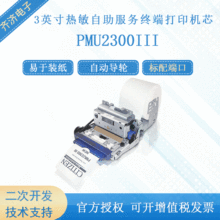 CITIZEN/���F�� PMU2300III 3Ӣ��80mm���������K���ô�ӡ�Cо