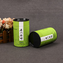 茶叶圆形包装盒纸罐天地盖可印logo食品小礼品包装牛皮纸筒罐批发