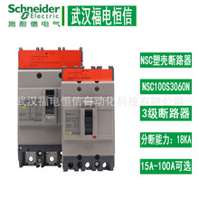 schneider ʩεNSC100S3100N NSC100S 100A 3P3Tܚ·