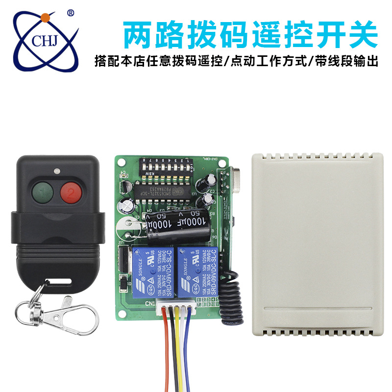 One-to-Three Malaysia 5326 Garage Door Controller, 330M/433M, 12V DIP Switch Wireless Remote Control Switch