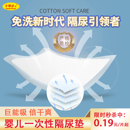 Baby diaper pad, disposable diaper pad, baby waterproof nursing pad, aunt pad, non-washable sheet diaper pad