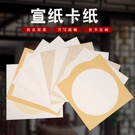 画纸、画布;宣纸;竹质工艺品