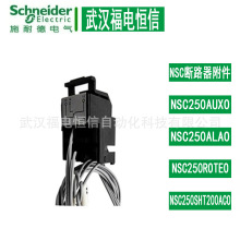 ʩ�ε� ԭ�b�ܚ���·���o���|�cNSC160/250���ø���NSC250AUXO