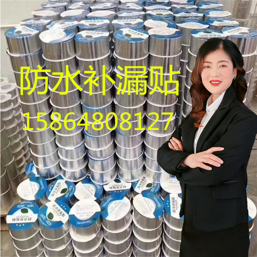 Strong butyl waterproof tape, sealing self-adhesive color steel tile pipe repair, leakproof and mildew-proof butyl tape
