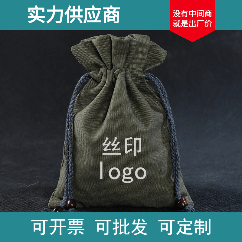 军绿色收口棉麻束口布袋 环保拉绳束口袋 棉麻束口袋